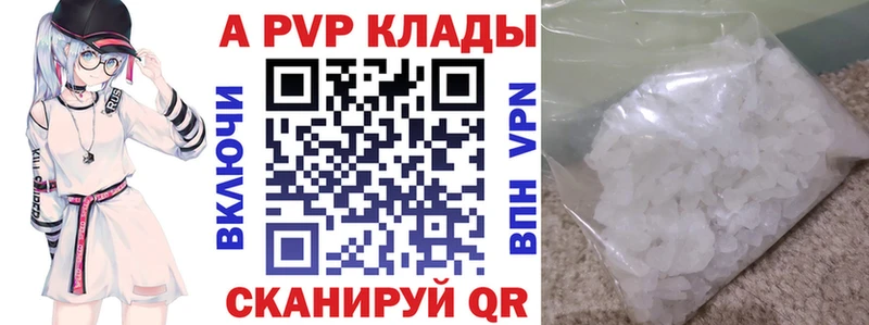 цена наркотик  Джанкой  A PVP Crystall 