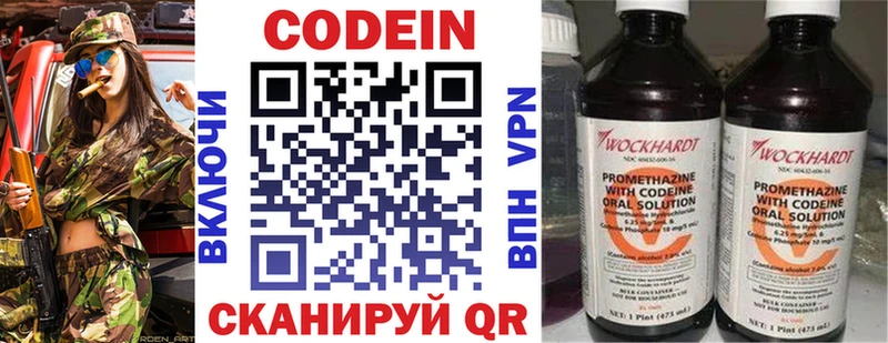 где купить наркоту  Джанкой  Codein напиток Lean (лин) 