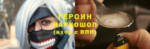 герыч Бронницы
