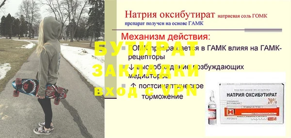 герыч Бронницы
