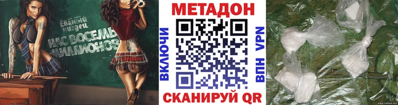 МЕТАДОН белоснежный  Джанкой 